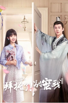 Làm Ơn Đừng Sủng Tôi (Phần 4) (Please Don't spoil me (Season 4))