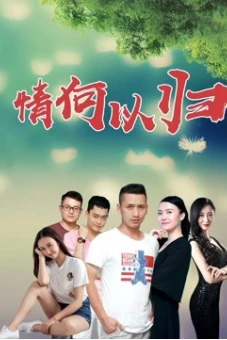 Làm thế nào để trở về (How to Return)