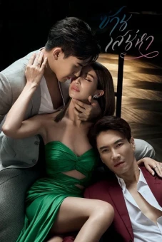 Lan Tỏa Tình Yêu (Saan Sanaeha)