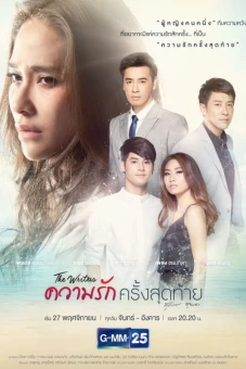 Lần Yêu Cuối (The Writers - Kwarm Ruk Krang Sudtai)