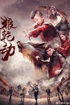 Lang Càn Kiếp (The Wolf Dry Disaste)