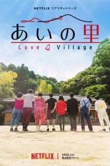 Làng tình yêu (Love Village)