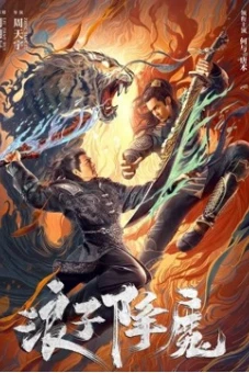 Lãng Tử Hàng Ma (Subdue the devil)