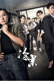 Lãnh Án (Cold Case)
