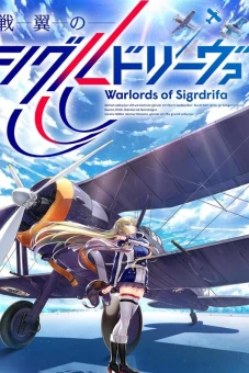 Lãnh chúa của Sigrdrifa (Senyoku no Sigrdrifa)