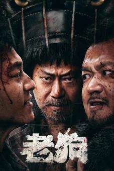 Lão Cẩu (Bleed for Past)
