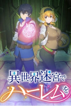 Lập Harem Chốn Mê Cung Ở Dị Giới (A Harem in the Fantasy World Dungeon)