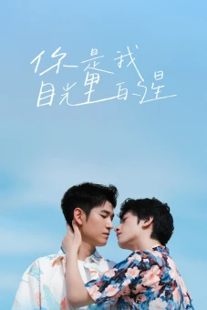 Lấp Lánh Như Ánh Sao Trời (The Sparkle in Your Eye)