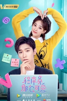 Lập Trình Viên Đáng Yêu (Cute Programmer)
