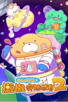 Lạt Lạt Đột Nhiên Nghĩ Tới 2 (Tata's Rainbow Brainstorm 2)