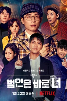 Lật tẩy (Phần 3) (Busted! (Season 3))