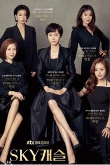 Lâu Đài Tham Vọng (Sky Castle)