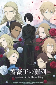 Lễ Cầu Siêu Của Vua Hoa Hồng (Requiem of the Rose King, Bara Ou no Souretsu)