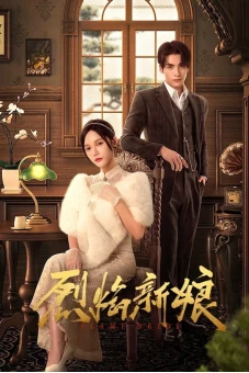 Liệt Diễm Tân Nương (烈焰新娘)