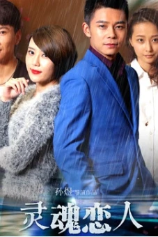 Linh hồn người yêu (Soul Lover)