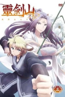 Linh Kiếm Sơn 2 (Reikenzan: Hoshikuzu-tachi No Utage 2)