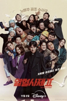 Linh Mục Nhiệt Huyết (Phần 2) (The Fiery Priest (Season 2))