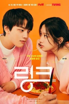 Liên kết: Ăn, Yêu, Chết (Link: Eat, Love, Kill)