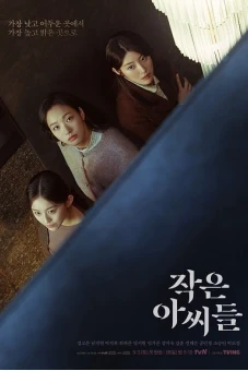 Ba chị em (Little Women)