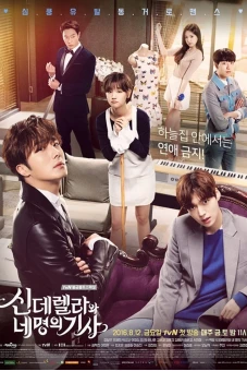 Lọ Lem và bốn chàng hiệp sĩ (Cinderella and the Four Knights)