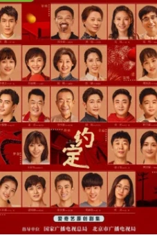 LỜI CAM KẾT (To be with you)