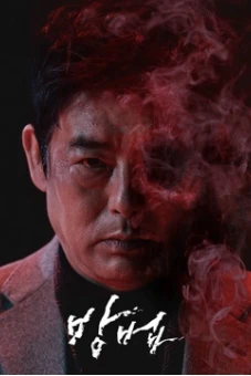 Lời Nguyền (The Cursed)