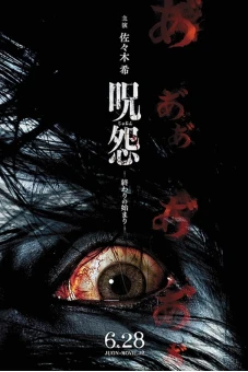 Lời Nguyền Bóng Ma (Ju-on: The Beginning of the End)