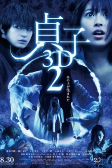 Lời Nguyền Sadako 2 (Sadako 3D 2)