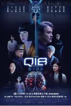 Lời Tiên Tri Lượng Tử Q18 (Q18 Quantum Dice: Allegory of The Quantum)