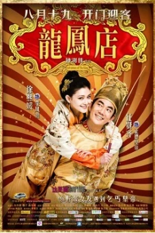 Long Phụng Điếm (Adventure of the King)