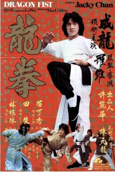 Long Quyền (Dragon Fist)