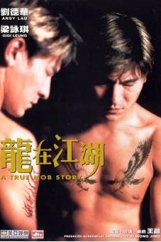 Long Tại Giang Hồ (A True Mob Story)