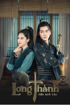 Long Thành Tiểu Ngỗ Tác (The Coroner From Longcheng)