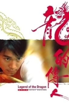 Long Tích Truyền Nhân (Legend Of The Dragon)