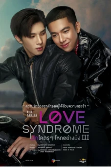 Love Syndrome III (Love Syndrome III : The Series)