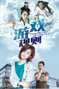 Luật chơi 2017 (Game Rules 2017)