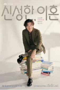 Luật sư ly hôn Shin (Divorce Attorney Shin)
