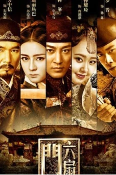 Lục Phiến Môn (The Legend Liu Shan)