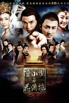 Lục Tiểu Phụng Và Hoa Mãn Lâu (Detectives And Doctors)