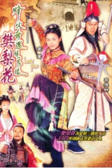 Lương Duyên Tiền Định (Lady Fan)