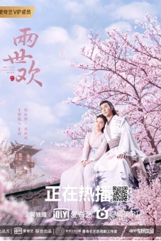 Lưỡng Thế Hoan (The Love Lasts Two Minds)