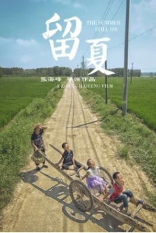 Lưu hạ (The Summer Still On)