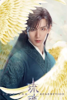 Lưu Ly Mỹ Nhân Sát (Love and Redemption)