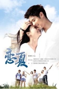 Luyến Hạ 38 Độ (Summer Fever)