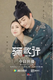 Ly Ca Hành (Court Lady)