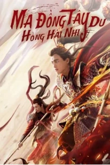 Ma Đồng Tây Du Hồng Hài Nhi (Awakened Demon)