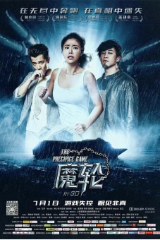 Ma Luân (The Precipice Game)