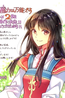 Ma Lực Của Thánh Nữ Là Toàn Năng 2 (聖女の魔力は万能です2)
