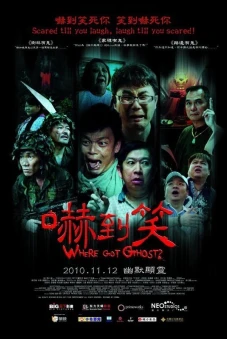 Ma Ở Nơi Đâu (Where Got Ghost?)