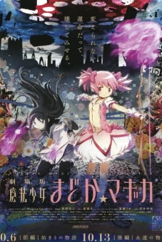 Ma pháp thiếu nữ Madoka Magica - Vĩnh cửu (劇場版 魔法少女まどか☆マギカ [後編] 永遠の物語)
